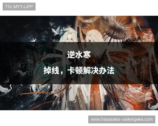 电脑游戏在不玩时频繁掉线的原因分析与解决方法